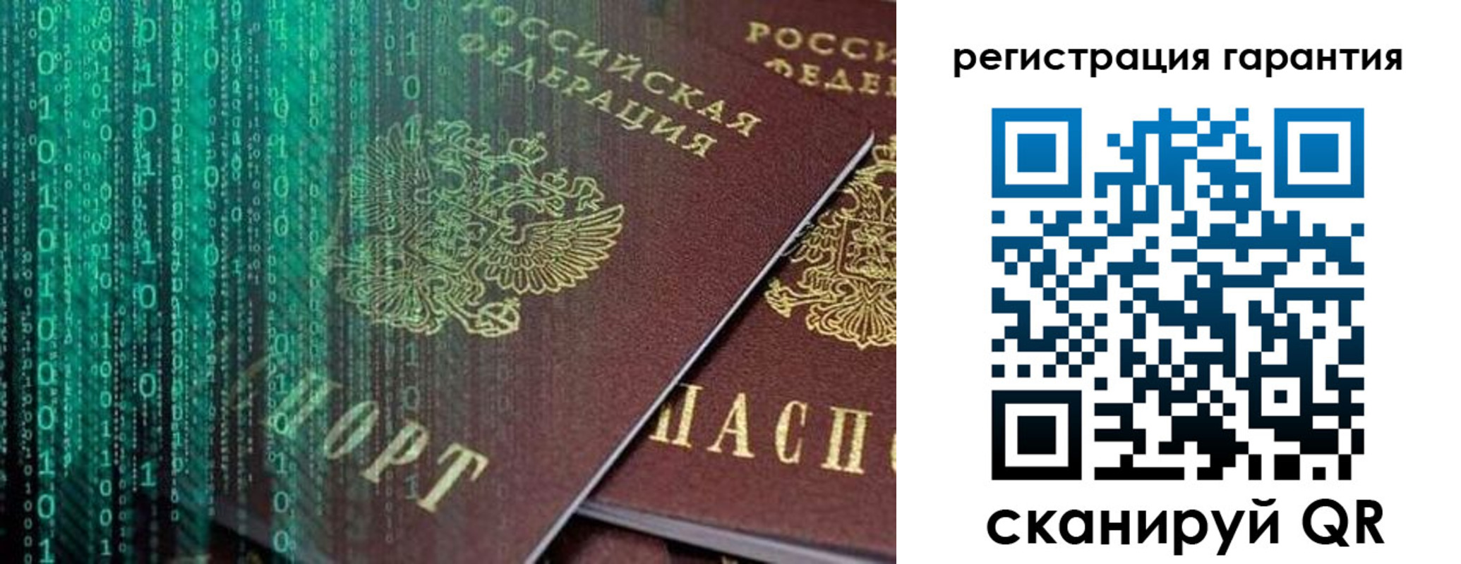 прописка регистрация в Истре