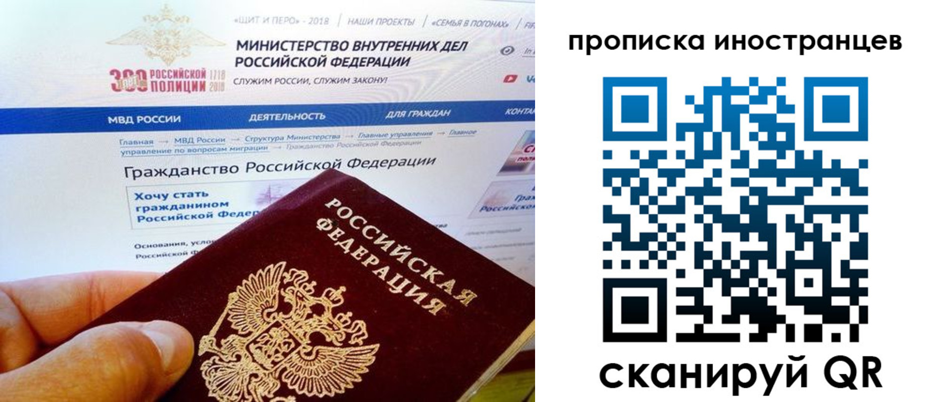 купить прописку в Истре