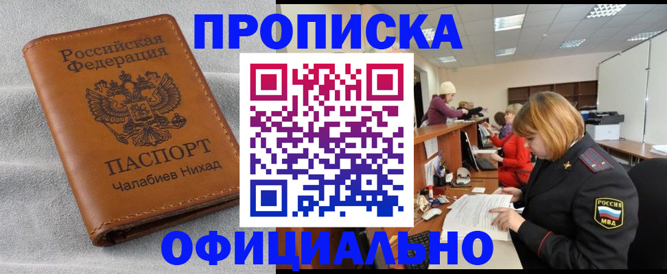временная регистрация адрес в Истре