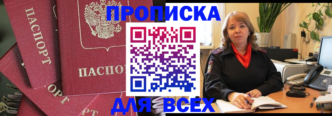 временная регистрация госуслуги в Истре