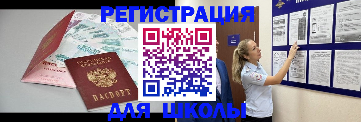 регистрация для дет. сада в Истре