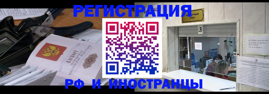 временная регистрация собственник в Истре