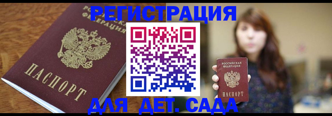 регистрация для школы в Истре