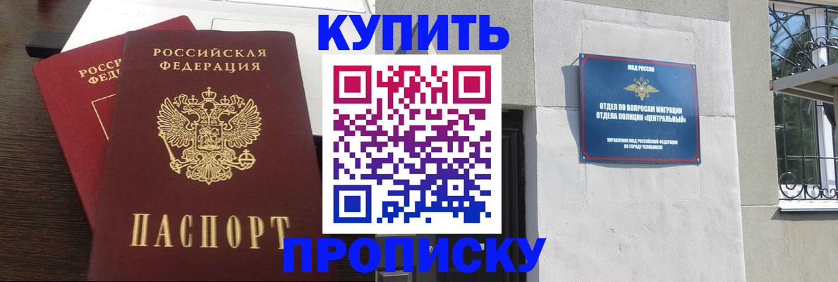 временная регистрация адрес в Истре